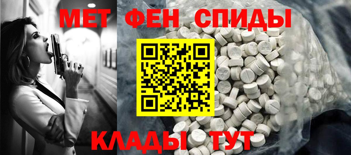 Волгоград  АМФЕТАМИН  АМФЕТАМИН  АМФ 97%  Вход с VPN 