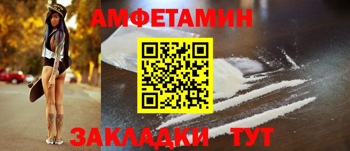 АМФЕТАМИН 98% Волгоград