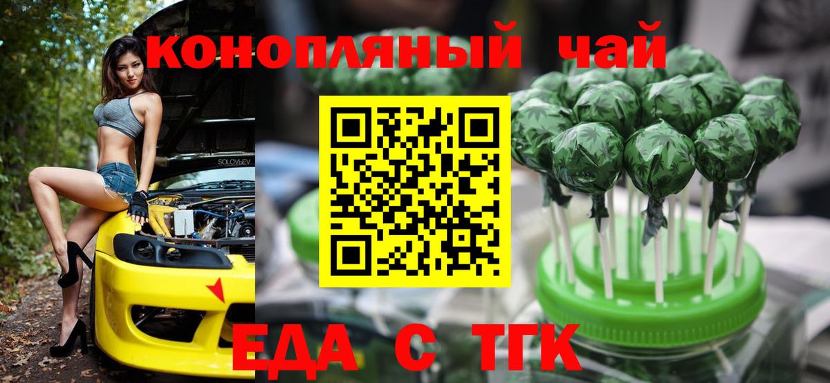 Печенье с ТГК конопля  Вход с VPN  Волгоград 