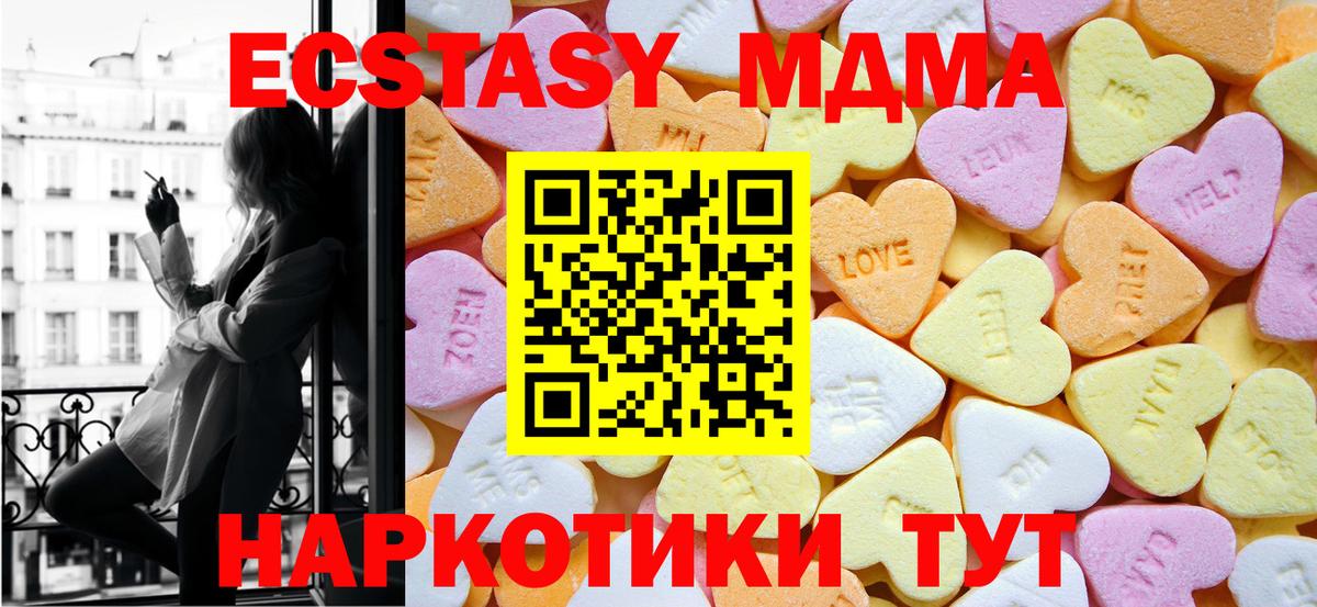 Экстази ешки  Экстази  Волгоград  Ecstasy TESLA  Вход с VPN 