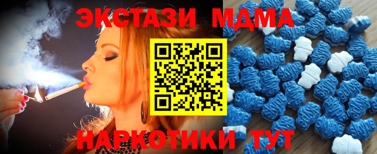 Ecstasy MDMA Волгоград