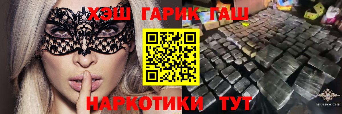 Гашиш ice o lator Волгоград