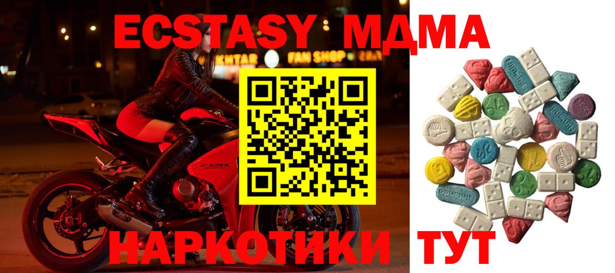 MDMA  МДМА молли  Вход с VPN  Волгоград 
