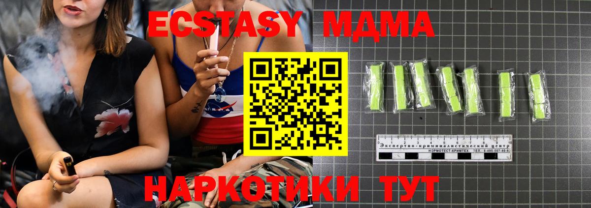 МДМА Molly Волгоград