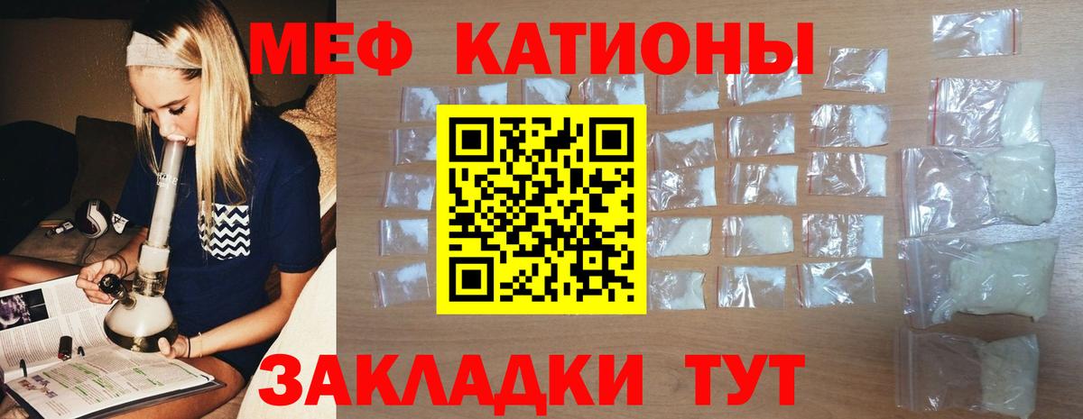 наркошоп  Меф mephedrone  Мефедрон  Меф  Волгоград  Вход с VPN  Мефедрон кристаллы 