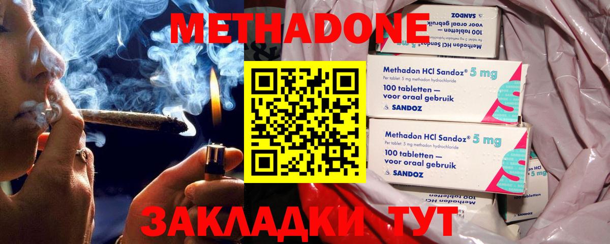 Волгоград  Метадон белоснежный  МЕТАДОН белоснежный  Вход с VPN 