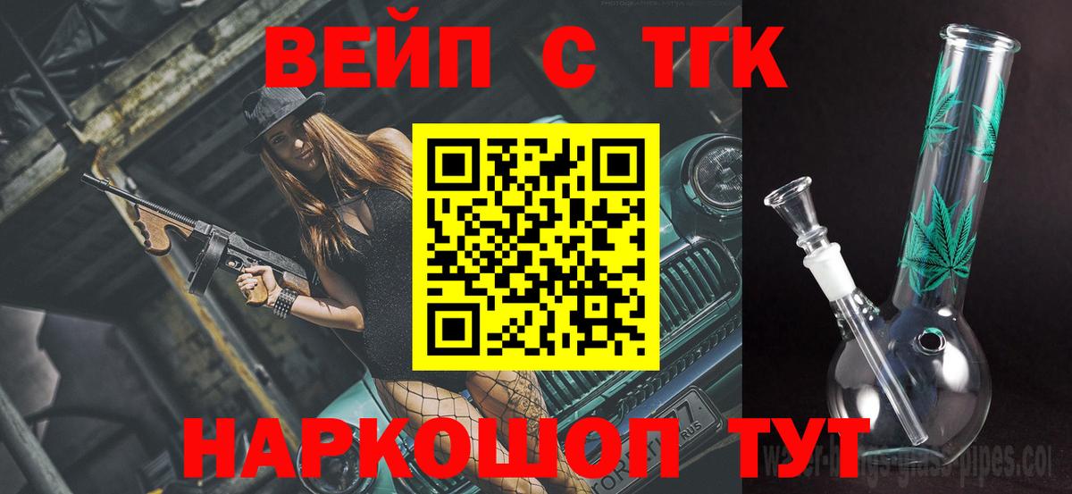 Дистиллят ТГК вейп Волгоград