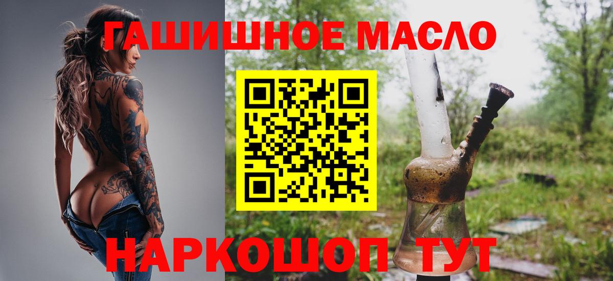 Волгоград  Дистиллят ТГК жижа  Вход с VPN 