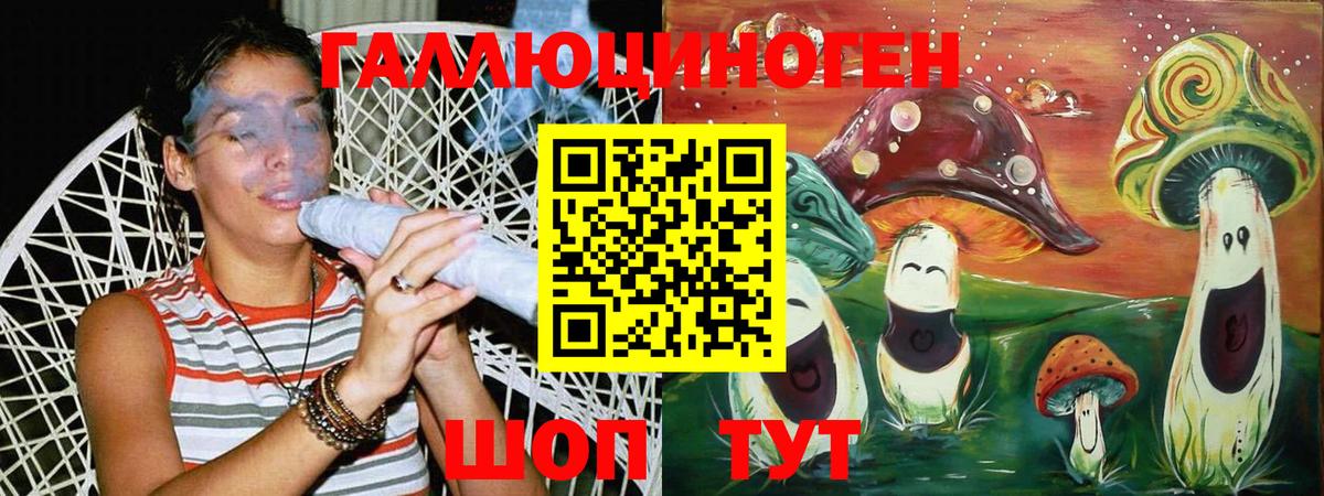 Галлюциногенные грибы мицелий Волгоград