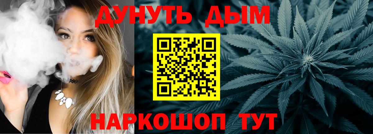 Волгоград  Каннабис конопля  Бошки марихуана Amnesia  Вход с VPN  Бошки Шишки план 